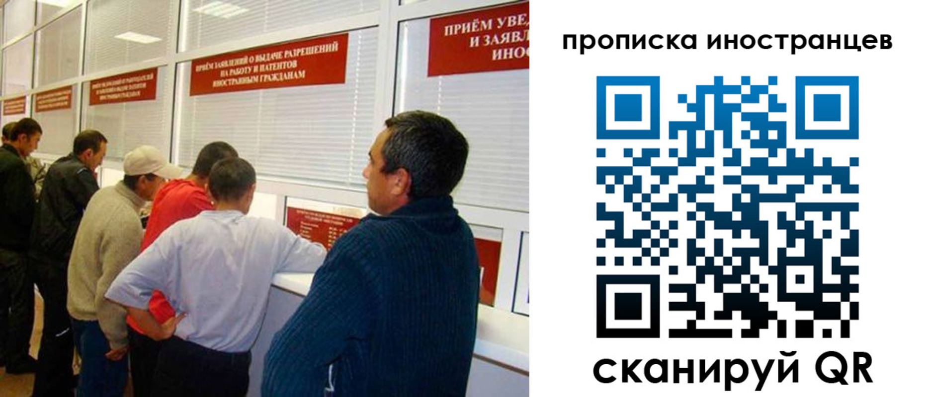временная регистрация поиск в Бакале