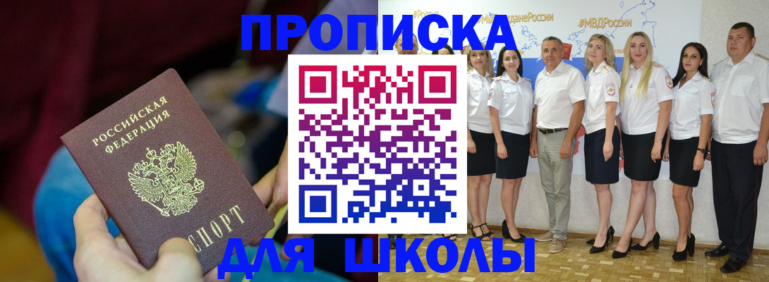 найти адрес прописки в Бакале